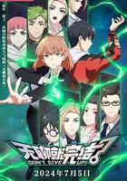 無聊就完結 線上看