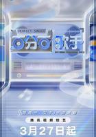 百分百歌手 線上看