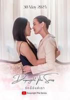 深夜俱樂部之唯愛吾卿 線上看