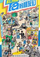 脫口秀和Ta的朋友們 線上看