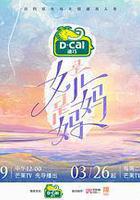 是女兒是媽媽 線上看