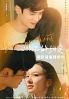 你的約定 線上看