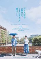 最愛今日天空，我卻無法言明 線上看