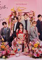 初次見面你好，請跟我離婚 線上看