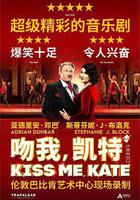 吻我，凱特 線上看