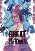 大欺詐師 razbliuto 線上看