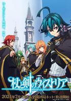 杖與劍的魔劍譚 線上看