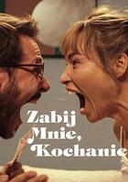 夠膽你就殺了我 線上看