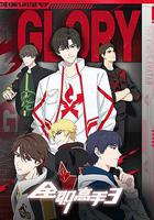 全職高手 第三季 線上看