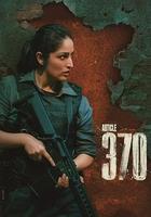 印憲370條 線上看