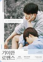 奇異的羅曼史 / 기이한 로맨스 線上看