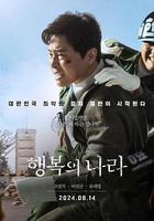 幸福國度 線上看