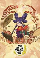 天穗之咲稻姬 線上看