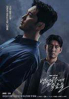 白雪公主必須死-BLACK OUT / 백설공주에게 죽음을-BLACK OUT 線上看