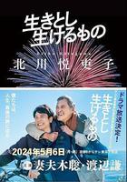 芸芸衆生 線上看