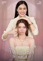 我們的祕密 線上看