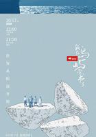 我在島嶼讀書 第三季 線上看