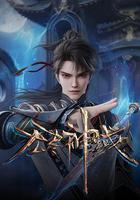 無盡神域 線上看