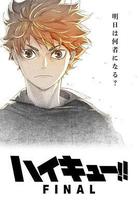 排球少年！！垃圾場決戰 / 劇場版ハイキュー!! ゴミ捨て場の決戦 線上看