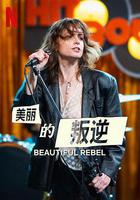 美麗的叛逆 / Sei nell'anima 線上看