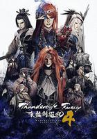 Thunderbolt Fantasy 東離劍游紀 4 / Thunderbolt Fantasy 東離劍遊紀 4 線上看