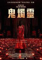 百燭遊戲2 線上看