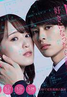 商業婚姻—喜歡上了就離婚— 線上看