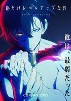 我獨自升級 線上看