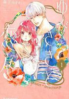 指尖相觸，戀戀不捨 線上看