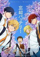 失憶投捕 / 忘卻バッテリー 線上看