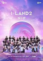 I-LAND 2: N/a 線上看