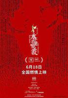 永不消逝的電波 線上看