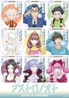 外星筆記 線上看