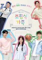 重組家庭 線上看