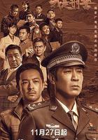 我是刑警 線上看