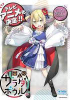 怪人的沙拉碗 線上看