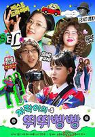 地戲兒的嘀嘀叭叭 線上看