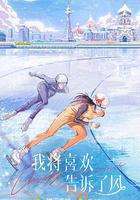 我將喜歡告訴了風 線上看