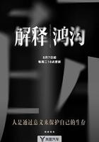 解釋鴻溝 線上看