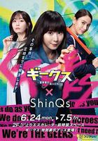 極客們〜警察局的怪人們〜 / ギークス ～警察署の変人たち～ 線上看