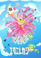 哎咕島消失的舔甜歌姬 線上看