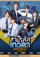 男神編碼 線上看