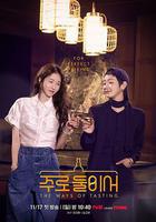 二人酒路 線上看