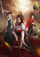 捕星司·源起 線上看