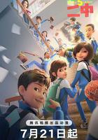 茶啊二中 第五季 線上看