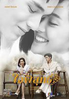 名門紳士2：淑女之心之純白之戀 / ใจพิสุทธิ์ 線上看