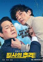 殊死追蹤 線上看