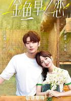 無法抗拒的謊言 線上看