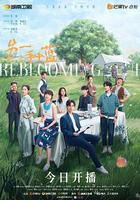 另一種藍 線上看