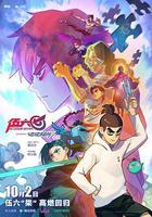 伍六七之記憶碎片 線上看